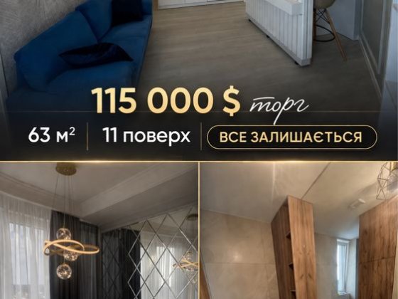 Хіт продажу‼️ 2к квартира з ремонтом і технікою ‼️в ЖК Крона Парк Бровары