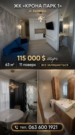 Хіт продажу‼️ 2к квартира з ремонтом і технікою ‼️в ЖК Крона Парк - фото 1