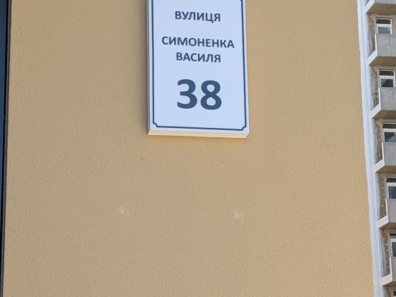 Крона Парк 2, продаж однокімнатної квартири. Бровары