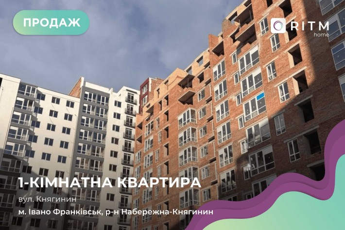 Пропоную 1-кімнатну квартиру в ЖК Княгинин - фото 1