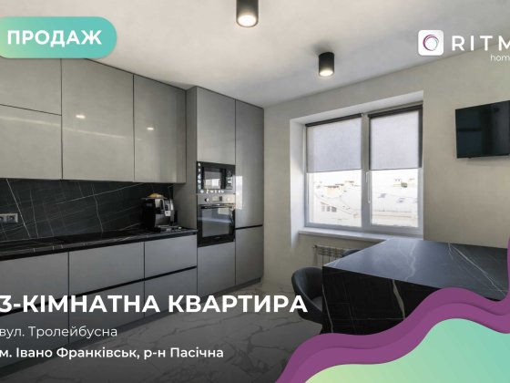 Продається стильна 3-кімнатна квартира в місті Івано-Франківськ Ивано-Франковск