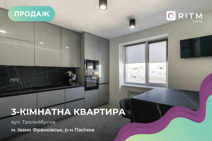 Продається стильна 3-кімнатна квартира в місті Івано-Франківськ - фото 1