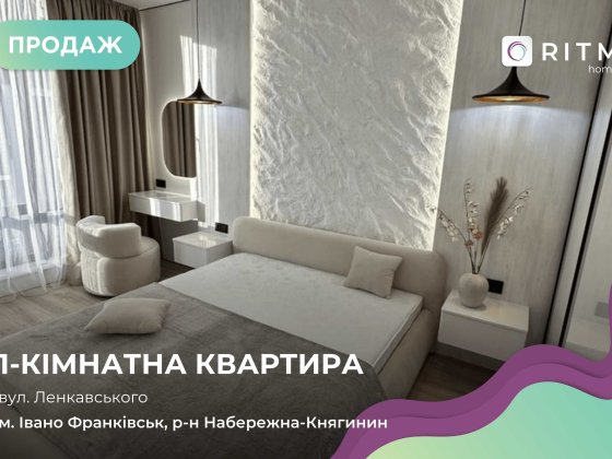 1.5-кімнатна квартира з дизайнерським ремонтом у ЖК Manhattan Ивано-Франковск