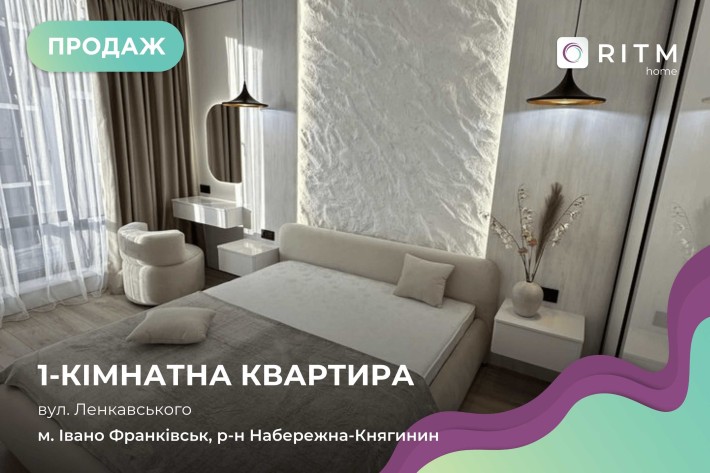 1.5-кімнатна квартира з дизайнерським ремонтом у ЖК Manhattan - фото 1