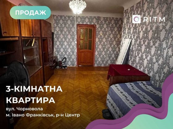Продається 3-к. кв. з видом на парк Шевченка у самому серці міста! Ивано-Франковск