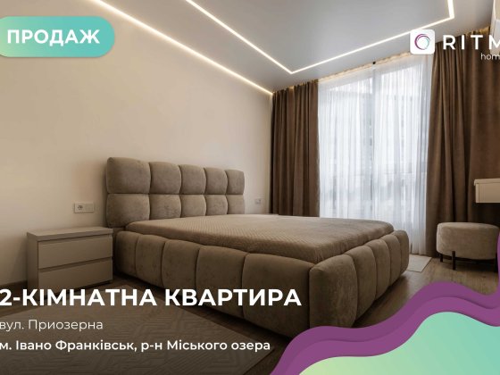 2-кімнатна квартира з дизайнерським ремонтом | ЖК «Міленіум» | біля озера Ивано-Франковск