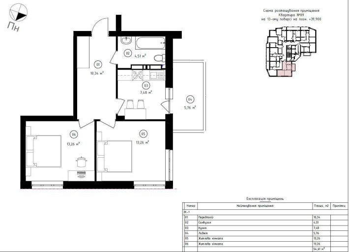 Двокімнатна квартира від забудовника - фото 1