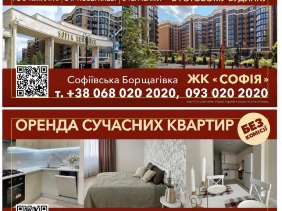 Продаж 2- кімнатної квартири від Власника! Будинок готовий! ЖК Софія Р Вишневе