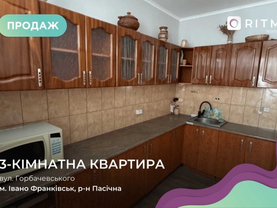 Продається квартира з особливою атмосферою в Івано-Франківську Івано-Франківськ