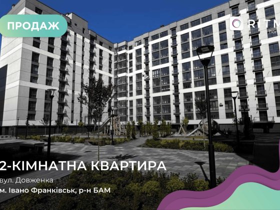 Продається найвигідніша 2-ох кімнатна квартира,неподалік парку Ивано-Франковск