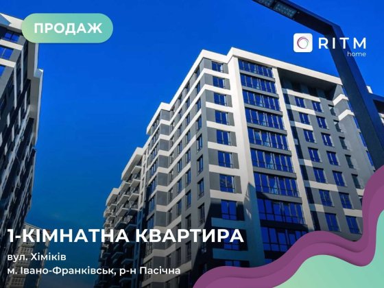 Терміновий продаж квартири в ЖК Comfort Park Ивано-Франковск