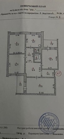 Продається 4-х кімнатна квартира, 5й Зарічний 84 - фото 1