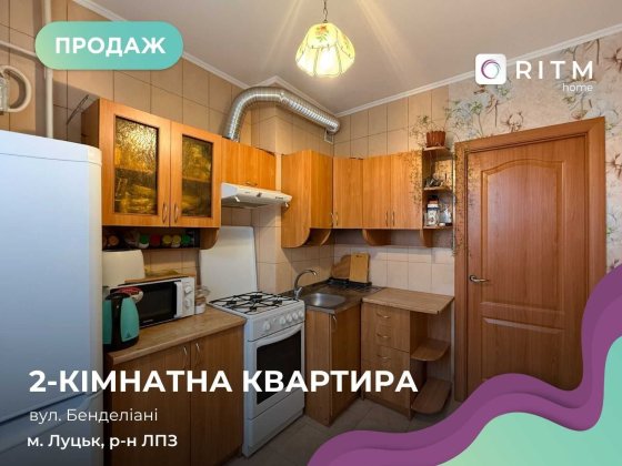 Продаж 2-кім. квартири в затишному районі Луцька (вул. Сергія Климчука) Луцьк
