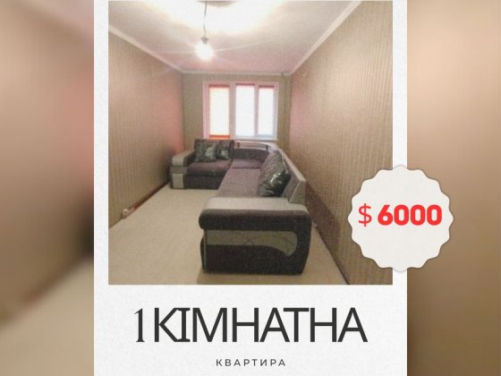 Продаж 1- кімн. квартири СевГок Терновский р- н Кривий Ріг