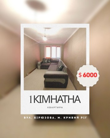 Продаж 1- кімн. квартири СевГок Терновский р- н - фото 1