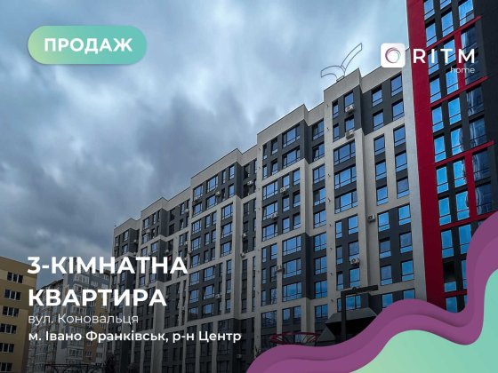 ЗДАНА 3 К Топова квартира в центрі міста з видом на ратушу! Івано-Франківськ