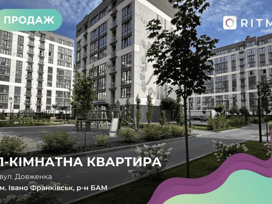 Пропонується до продажу  квартира у житловому комплексі «Козацький» Ивано-Франковск