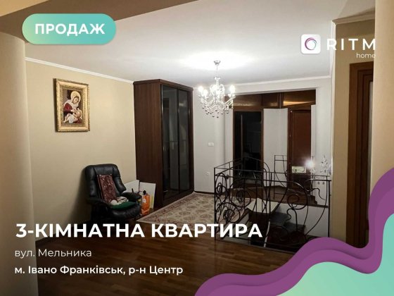 3-кімнатна квартира в самому центрі міста — вул. Мельника, 9. Т Івано-Франківськ
