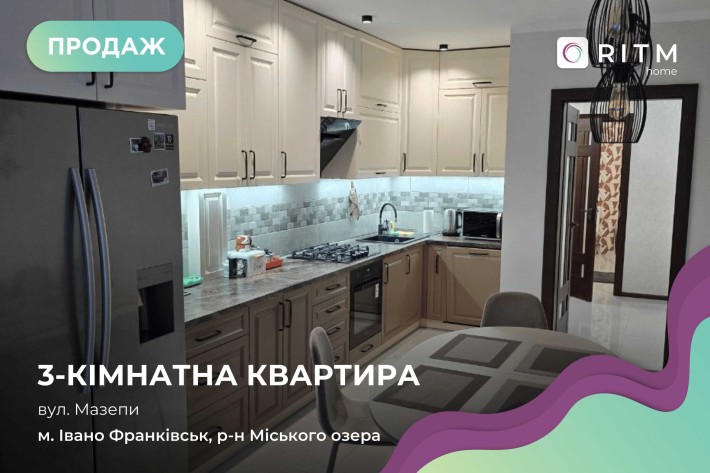 Продається 3-ох кімнатна квартира з дизайнерським ремонтом - фото 1