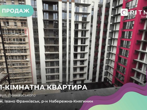 Продається 1-кімнатна квартира в  житловому комплексі Manhattan Up. Ивано-Франковск