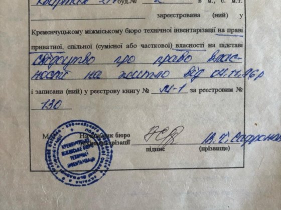 Продаж 2 кімнатної квартири Кременчуг