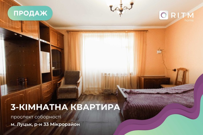Продається 3-кімнатна квартира на вул. Соборності, 8 (район 33-й квартал) - фото 1