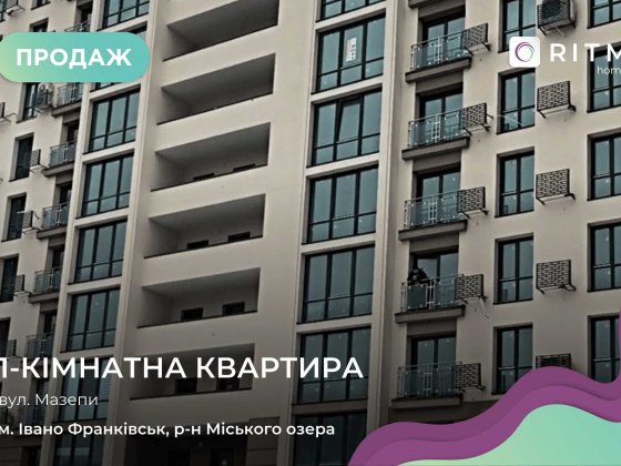 Пропонується видова квартира в житловому комплексі HydroPark DeLuxe Ивано-Франковск