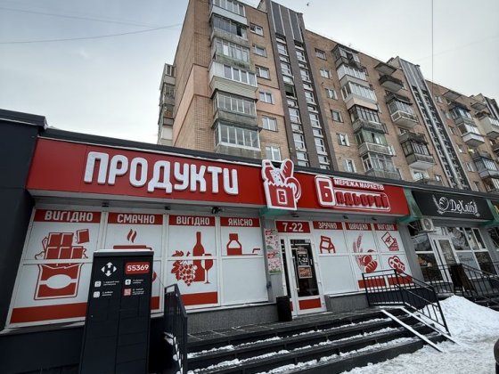 Буча, р-н 3 школи, продаж двокімнатної квартири під ремонт Буча