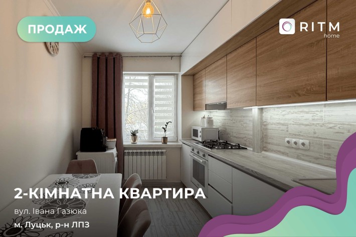 Пропонується до продажу затишна 2-кімнатна квартира - фото 1