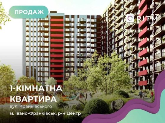 Продається 1-к. квартира-студія в сучасному ЖК Family Plaza 2. Ивано-Франковск