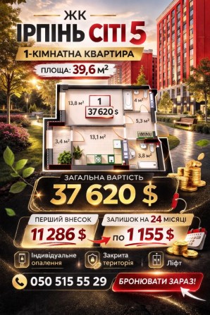 1-кімнатна квартира 39,6 м² інвестуй сьогодні! - фото 1