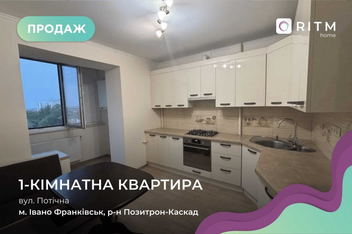Пропонується до продажу комфортна та затишна квартира - фото 1