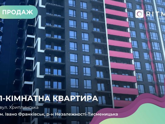 Продаж квартири з лоджією в ЖК бізнес-класу Skygarden Ивано-Франковск