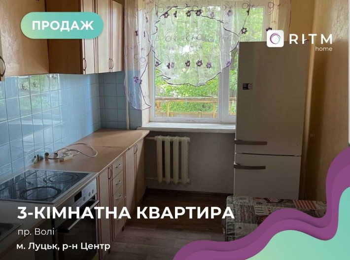Продається простора квартира в самому центрі міста з виглядом на парк - фото 1