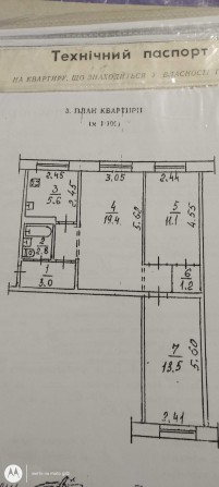 Продам 3-х кімнатну квартиру на 1-му поверсі вул.Васякіна - фото 1