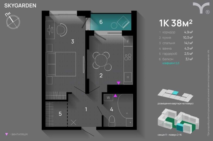 Продам 1к квартиру(сирець) з балконом у ЖК Skygarden(Скайгарден) - фото 1