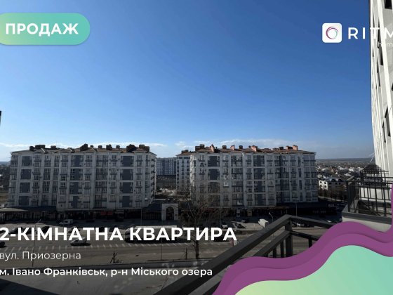 Продаж квартири в районі озера ЖК Millennium Elite. Ивано-Франковск