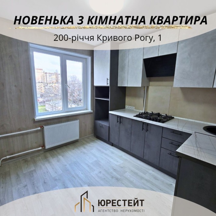 Новий ремонт 3 кімнатна на 200-річчя Кривого Рога, 1 Євідновлення - фото 1