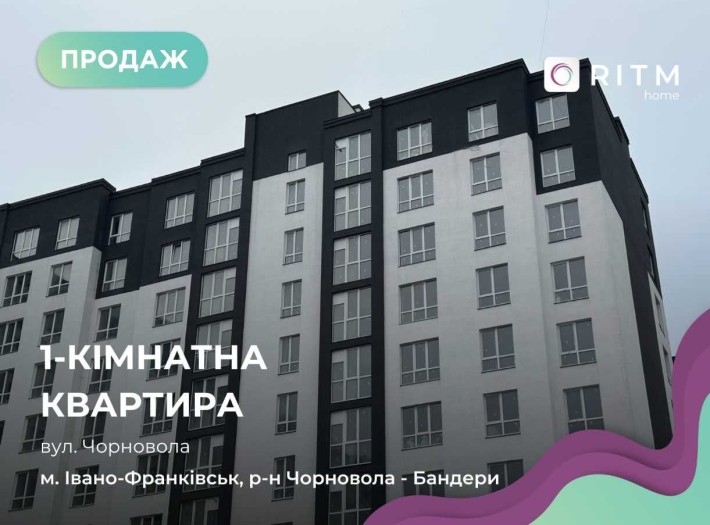 1-к. квартира по вул. Чорновола ЖК Парковий маєток - фото 1