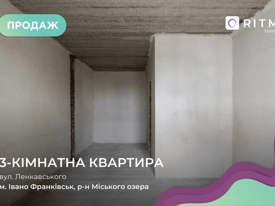 Простора 3-к. квартира в ЖК Атмосфера Ивано-Франковск