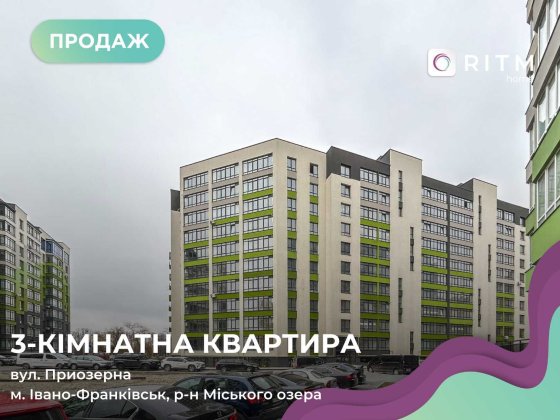 Продаж двосторонньої 3к квартири. Можна робити ремонт Ивано-Франковск