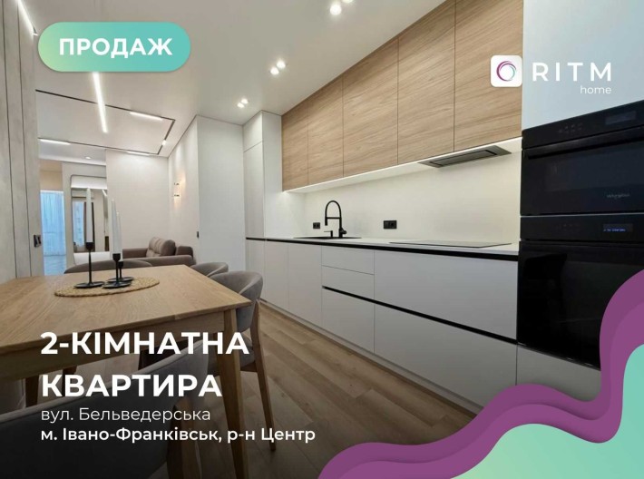 Продається 2-к. кв. з кухнею-студією в центрі Івано-Франківська! - фото 1