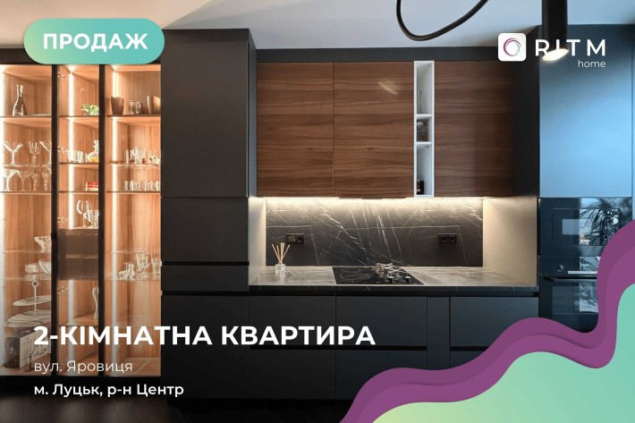 Продаж 2-кімнатної квартира з дизайнерським ремонтом у ЖК “Яровиця” без комісії - фото 1
