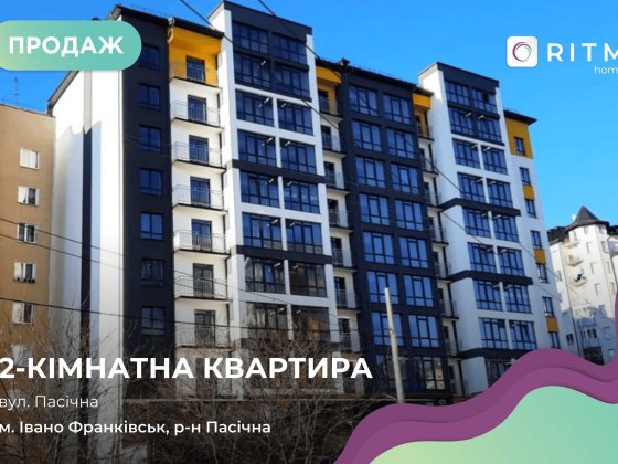Терміновий продаж квартири з функціональним плануванням в новобудові Ивано-Франковск