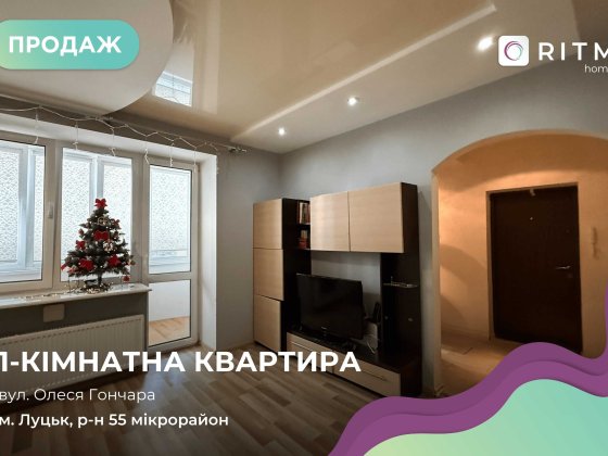 Продаж 1 кім. квартири 44 м2 район Там Таму вул. О. Гончара. Луцк