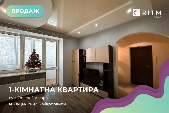 Продаж 1 кім. квартири 44 м2 район Там Таму вул. О. Гончара. - фото 1