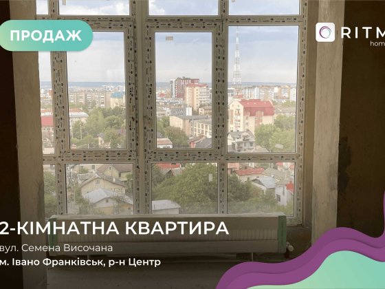 Продаю чудову квартиру в містечку Центральне! Ивано-Франковск