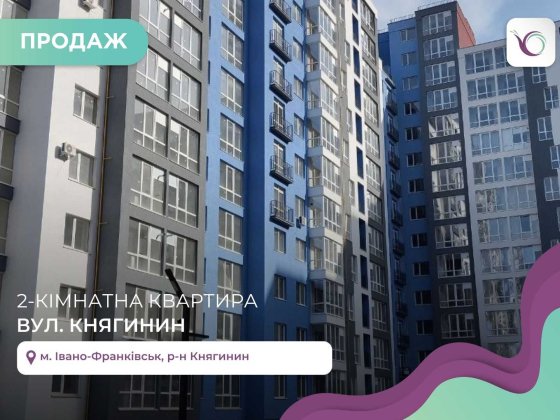 2-к. квартира за вул. Княгинин, у Центрі міста Ивано-Франковск