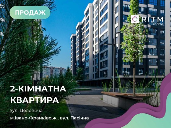 3-к. кв.від забудовника Благо Comfort Park 2 вул. Целевича(Пасічна Ивано-Франковск