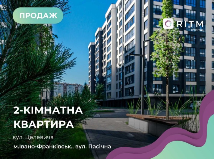 3-к. кв.від забудовника Благо Comfort Park 2 вул. Целевича(Пасічна - фото 1